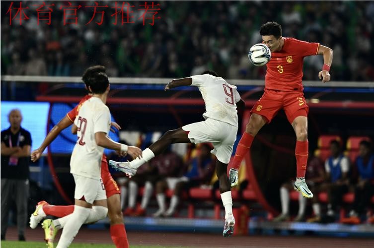 做客多哈 中国队0比1负于卡塔尔队
