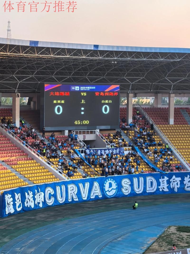 坚定理想信念,努力成为栋梁之才——中国足协杯大连赛区开展主题党日活动 坚定理想信念,努力成为栋梁之才——中国足协杯大连赛区开展主题党日活动