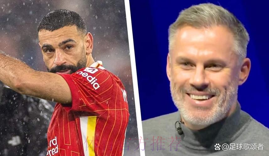 卡拉格:很佩服萨拉赫复仇言论 这说明他决心战胜皇马