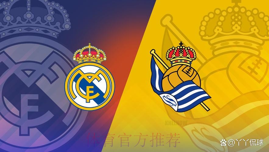 皇家馬德里 對 皇家蘇斯達