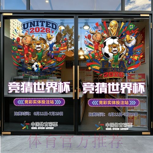 2026世界杯竞猜在线