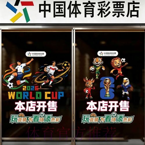 2026世界杯竞猜在线