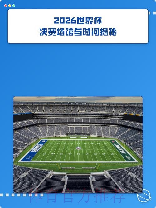 2026世界杯外围高清入口地址 2026世界杯外围高清入口地址